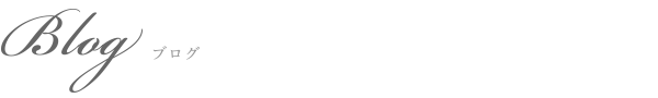 ブログ